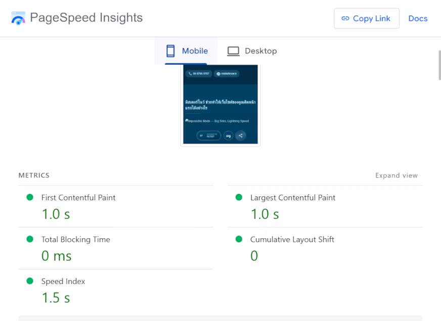 PageSpeed Insights ทดสอบ Mobile — Impossible Mode เว็บไซต์ขนาดใหญ่ โหลดเร็ว ชุดที่ 2